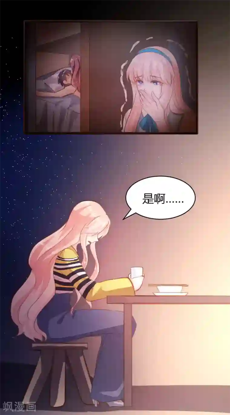 恋爱上上签第22话