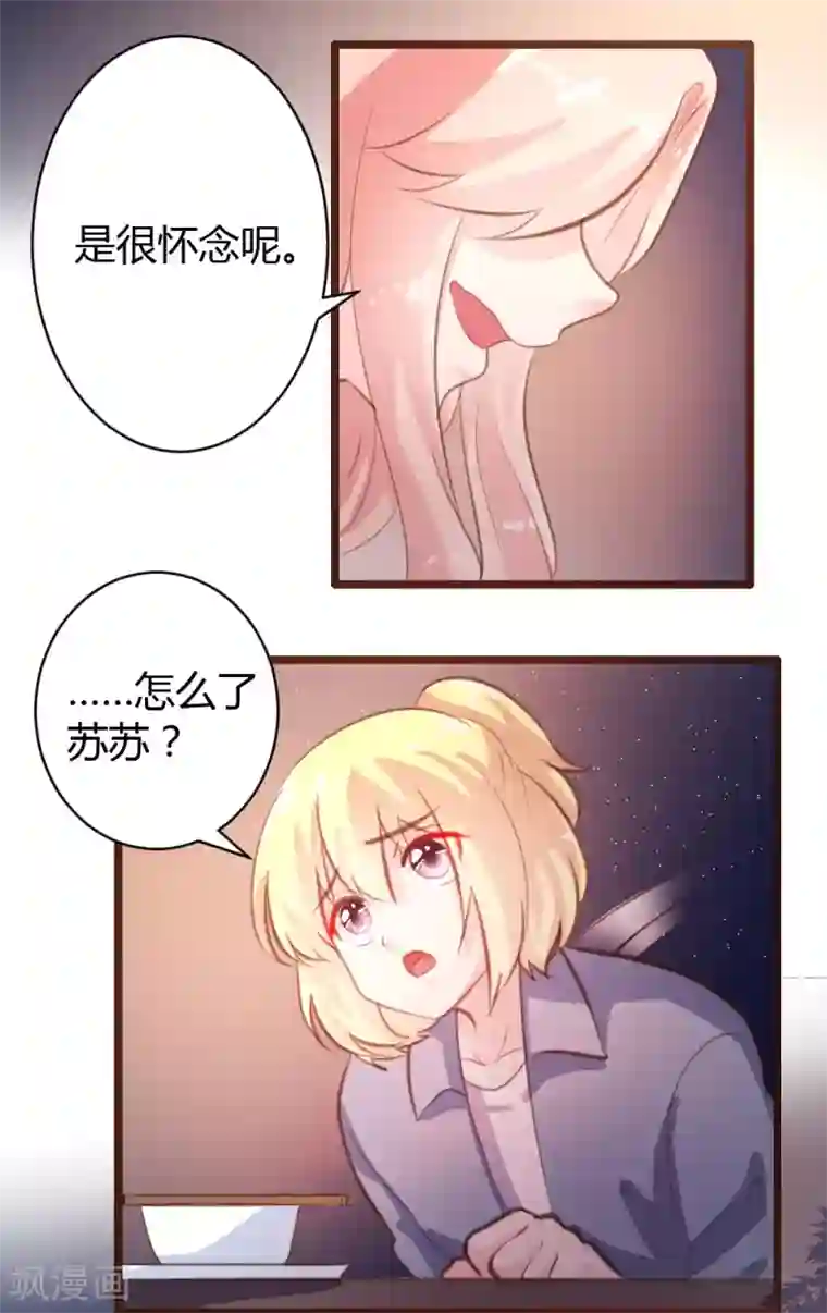 恋爱上上签第22话