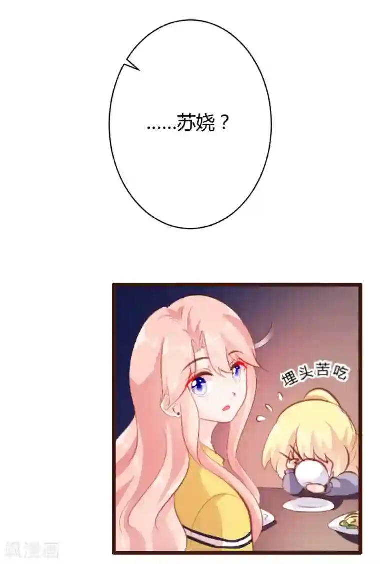 恋爱上上签第22话