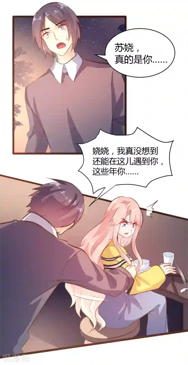 恋爱上上签第22话