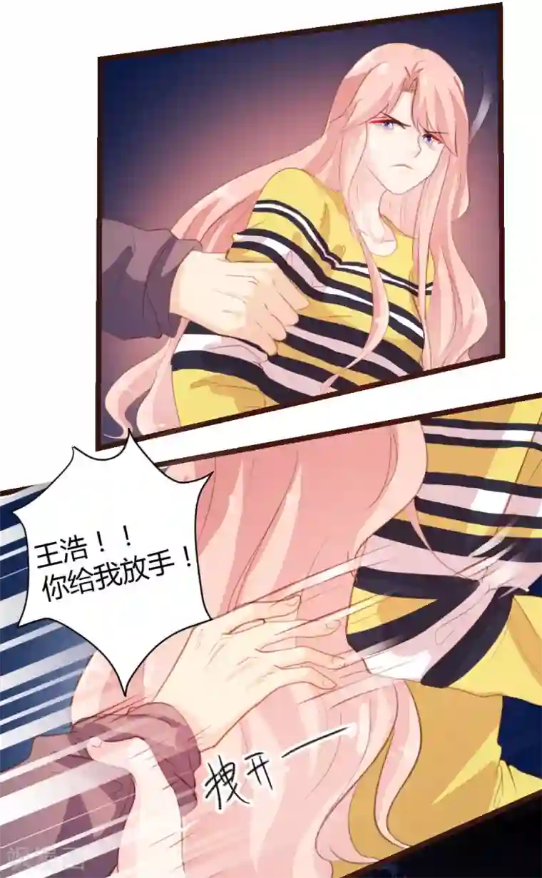 恋爱上上签第22话