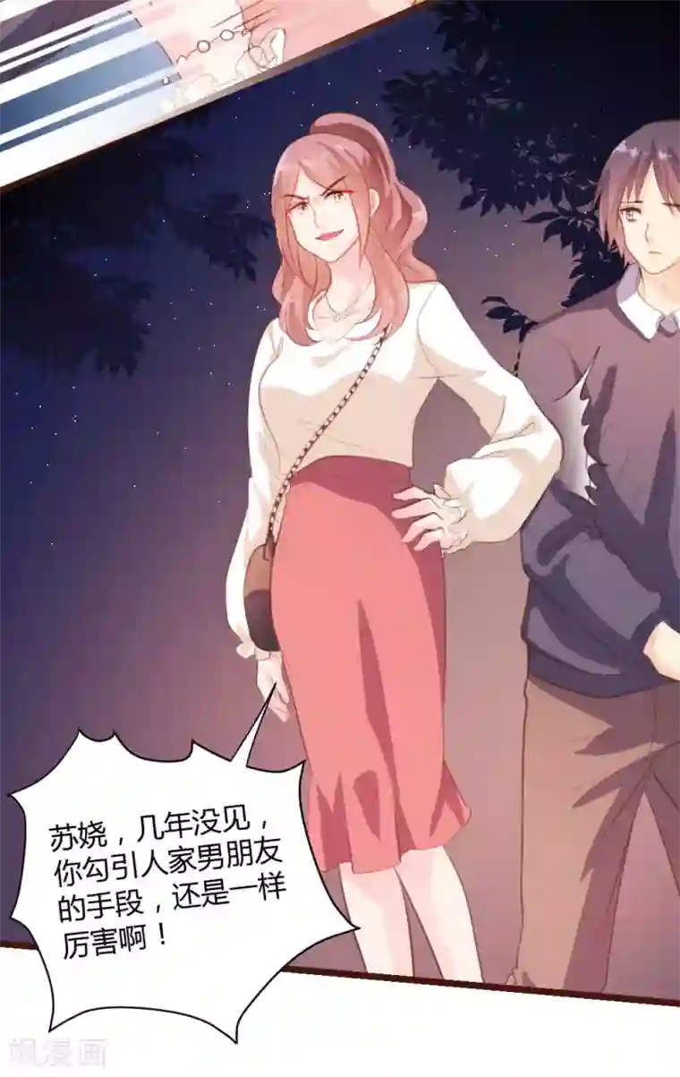 恋爱上上签第22话