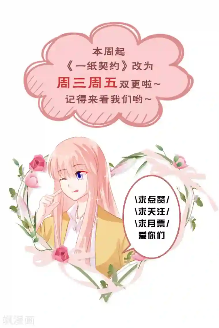 恋爱上上签第22话