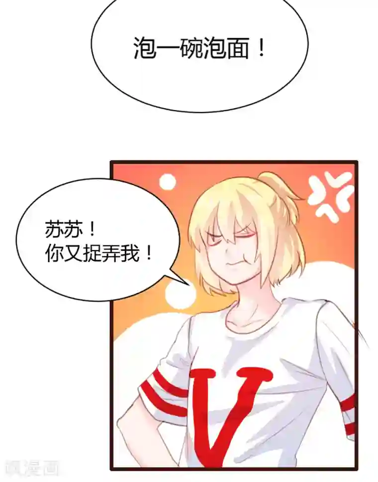 恋爱上上签第22话