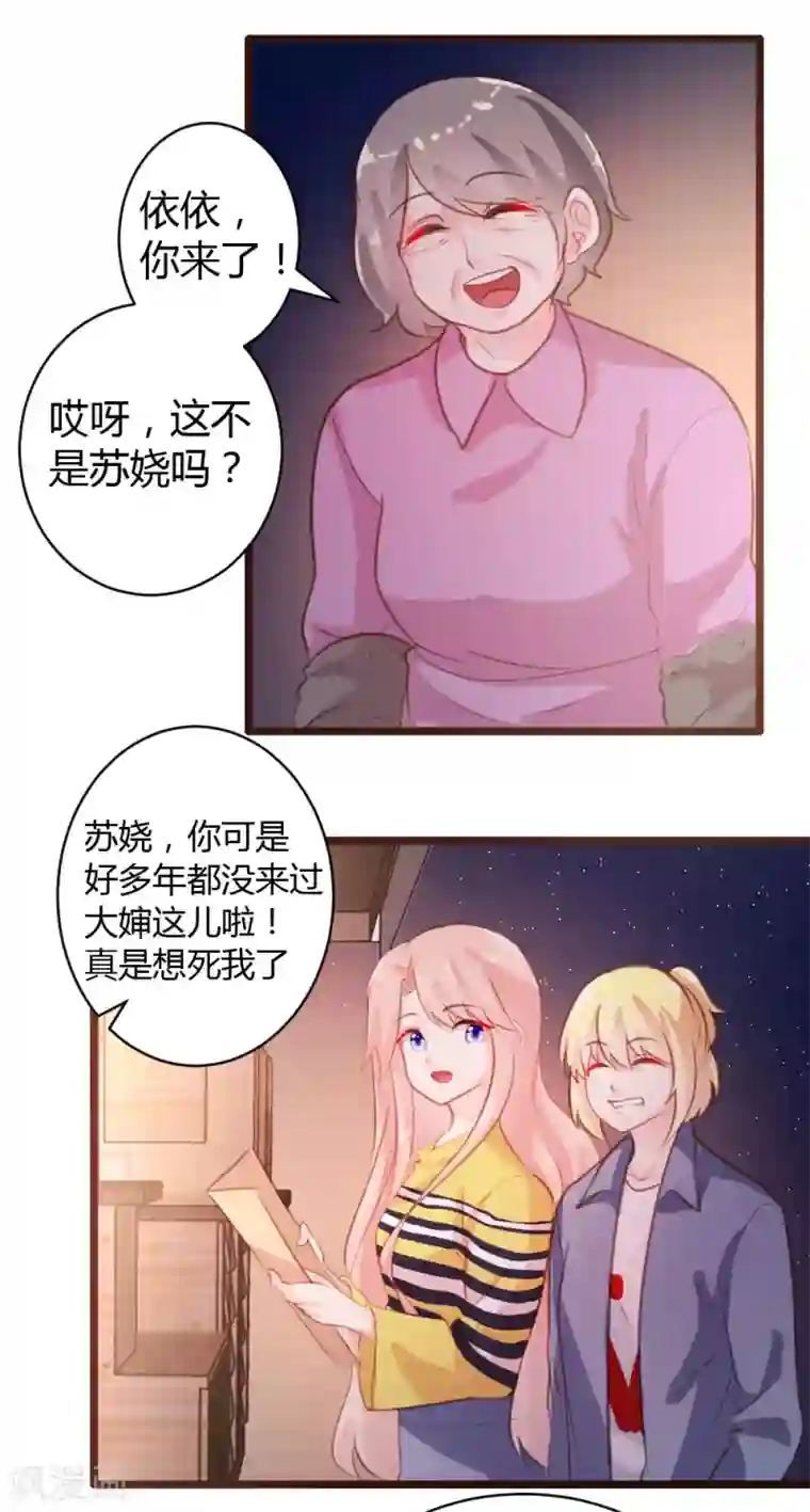 恋爱上上签第22话