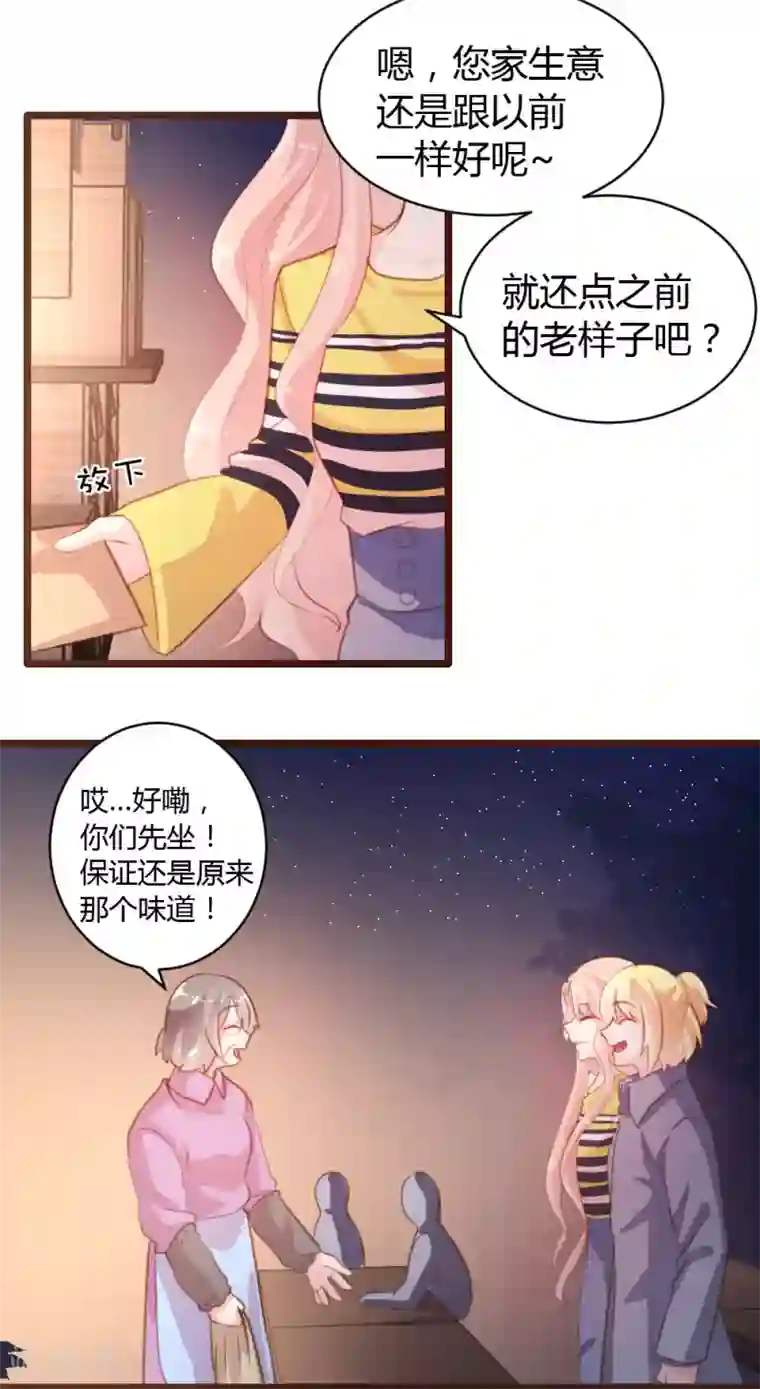 恋爱上上签第22话