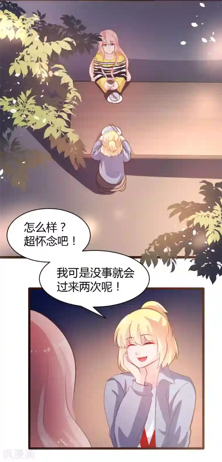 恋爱上上签第22话