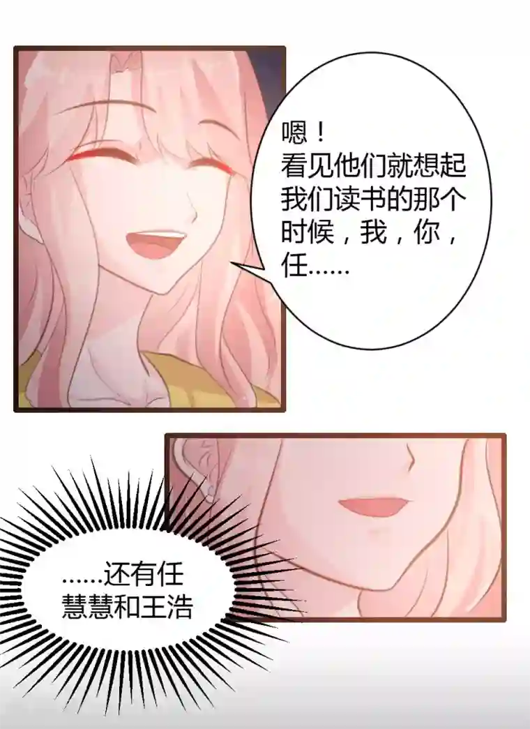 恋爱上上签第22话