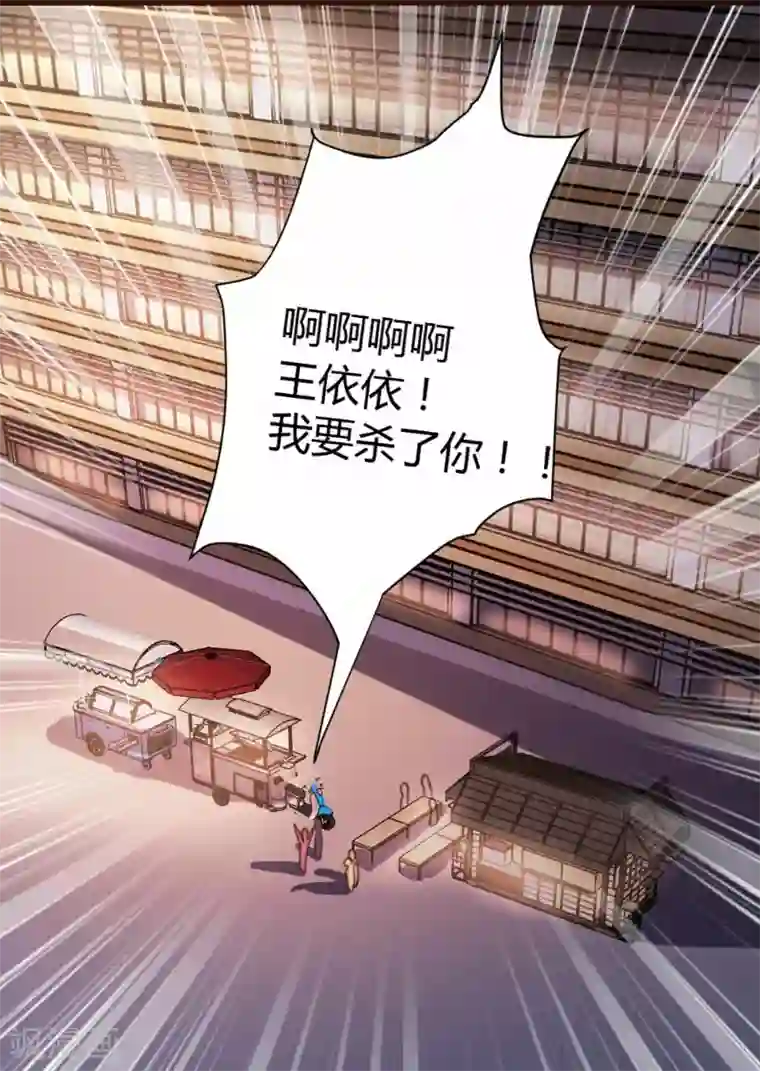 恋爱上上签第23话