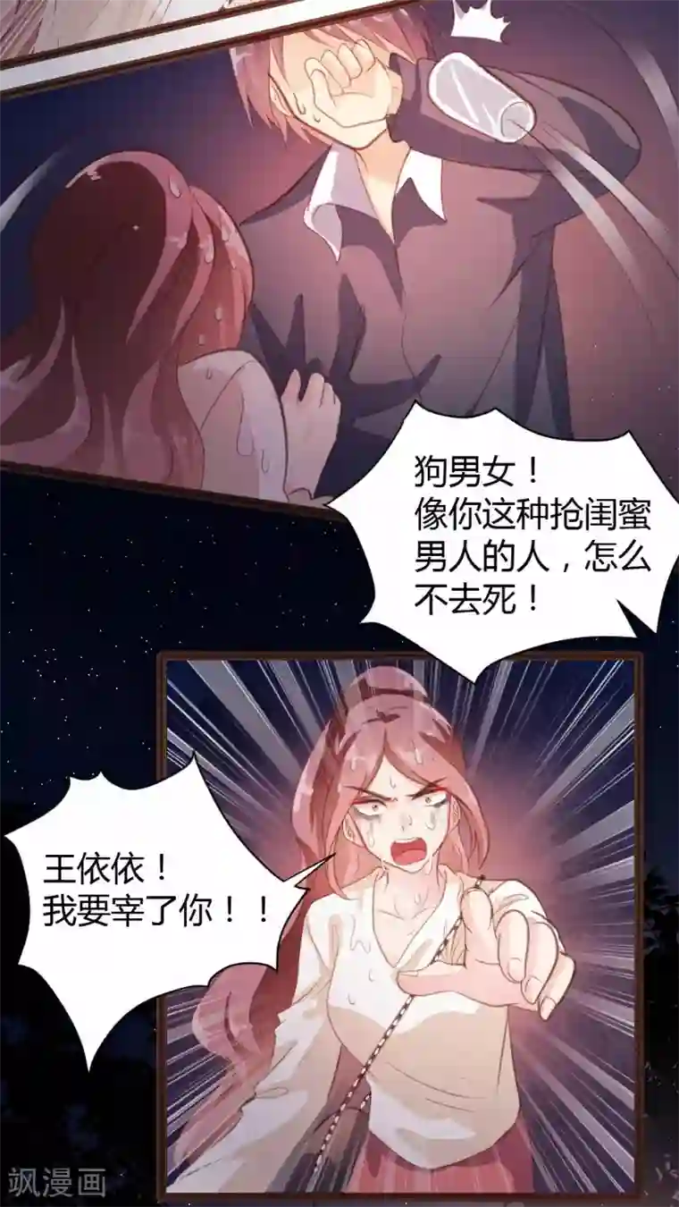 恋爱上上签第23话