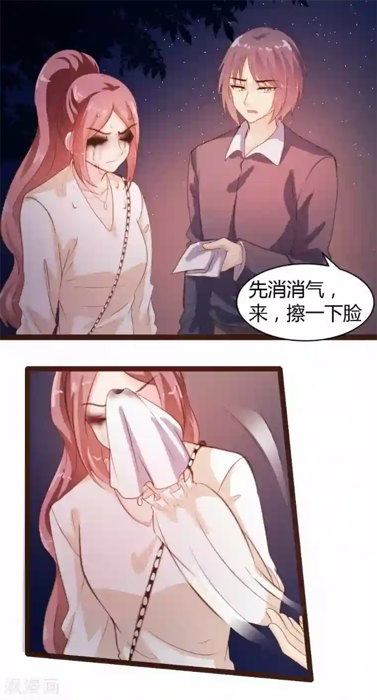 恋爱上上签第23话