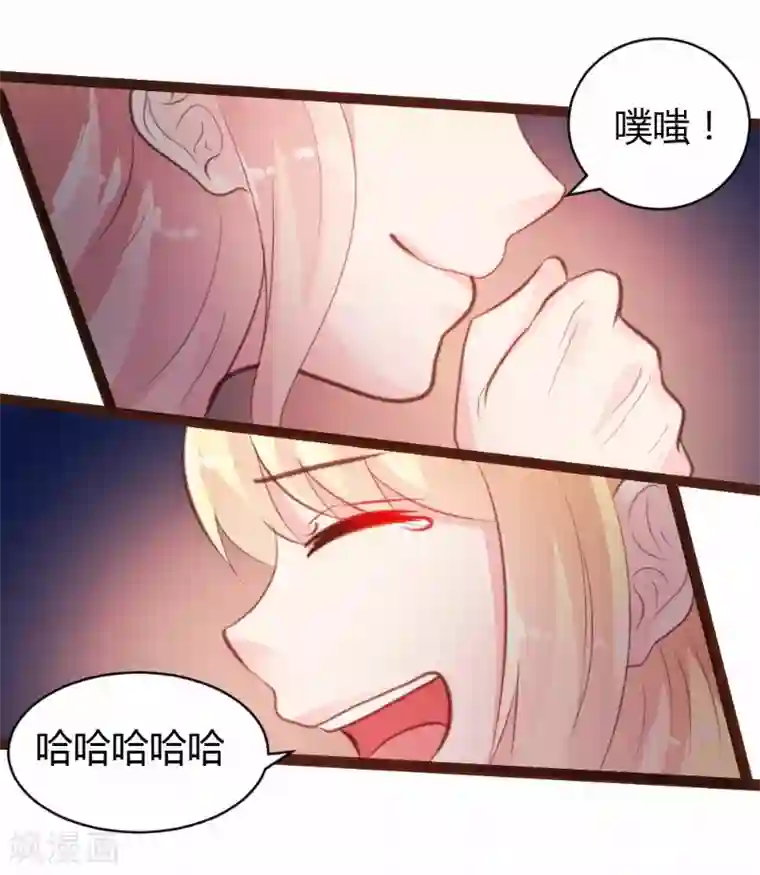 恋爱上上签第23话