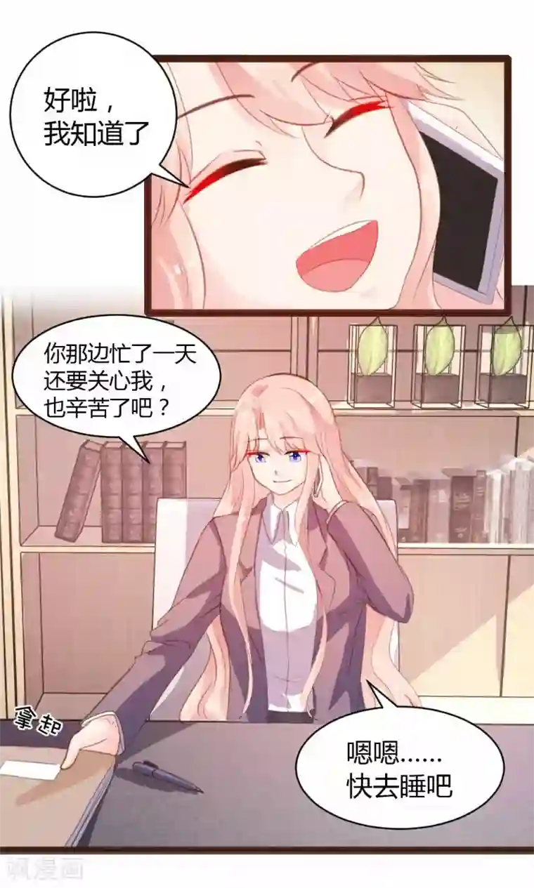 恋爱上上签第24话