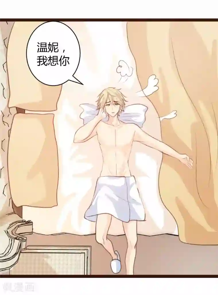 恋爱上上签第24话