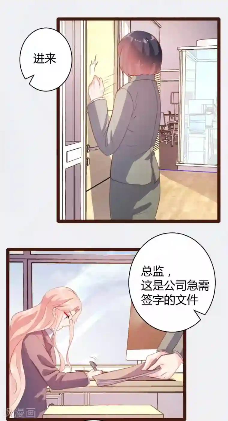 恋爱上上签第24话