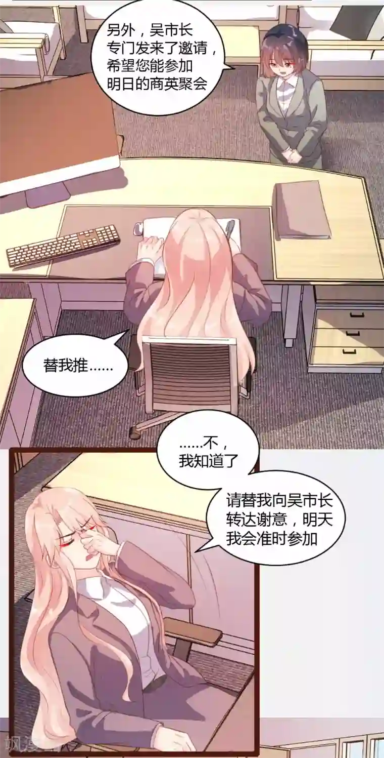 恋爱上上签第24话