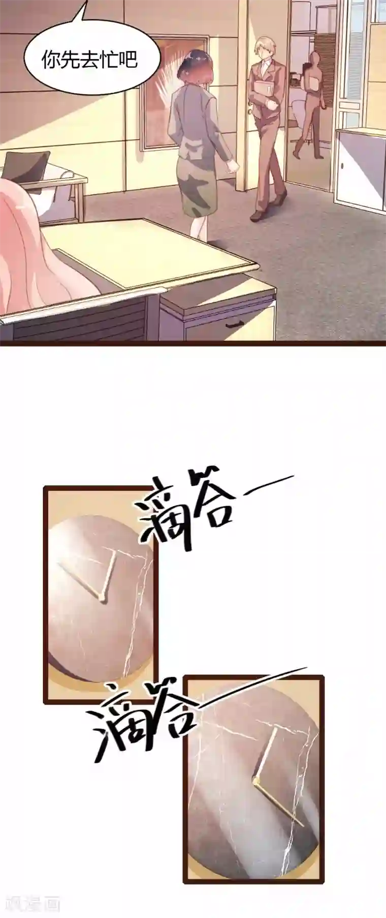 恋爱上上签第24话