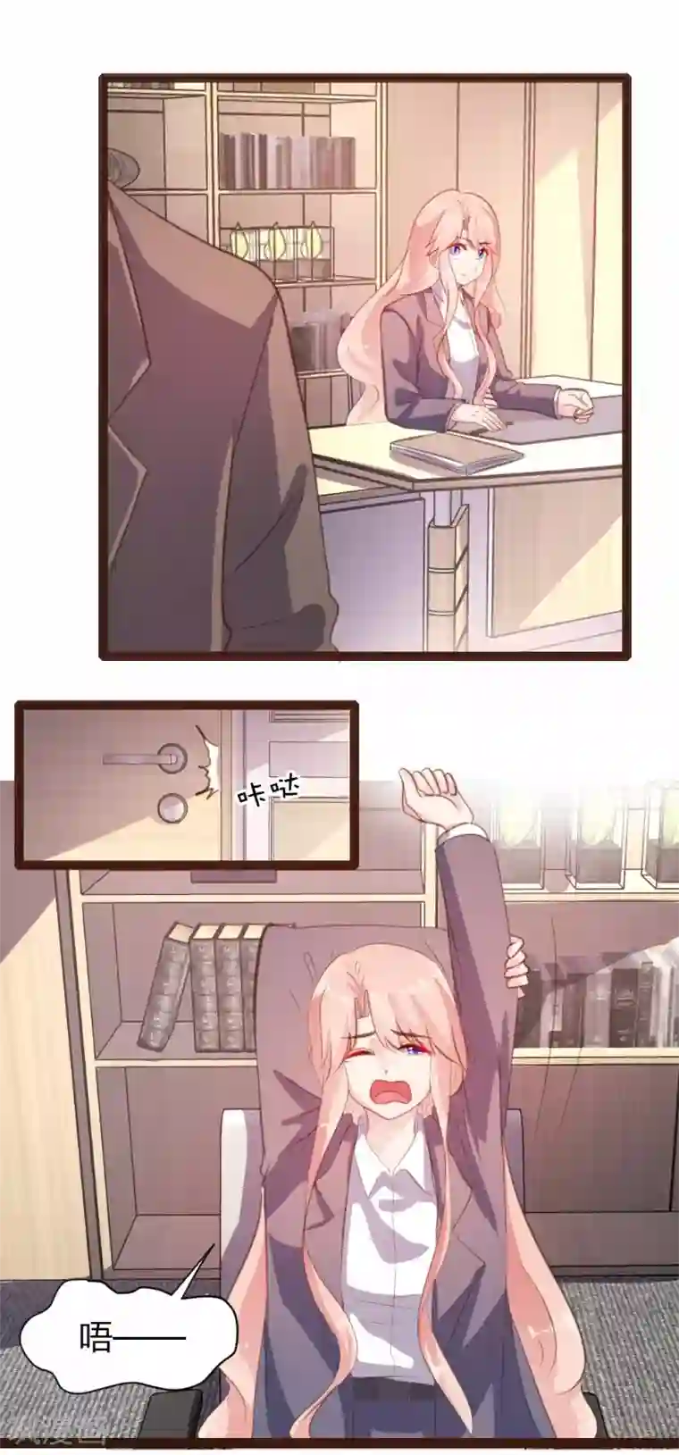 恋爱上上签第24话