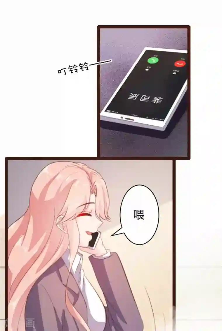 恋爱上上签第24话