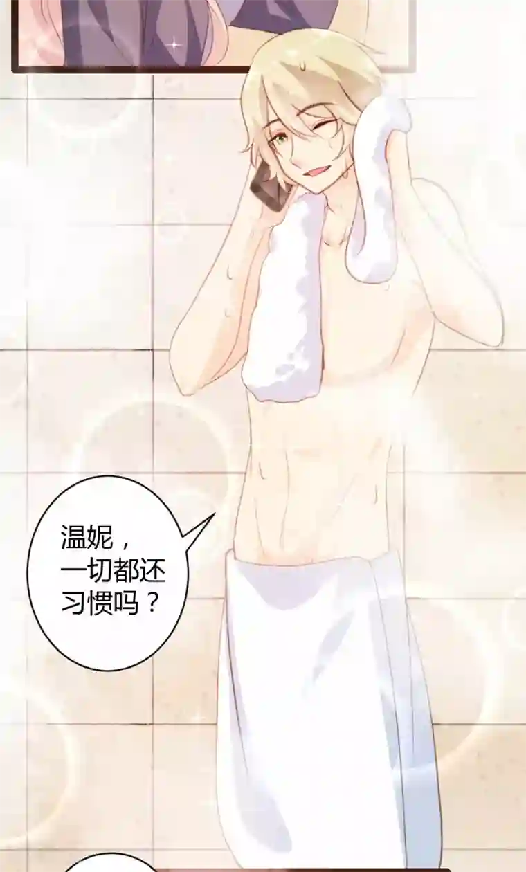 恋爱上上签第24话