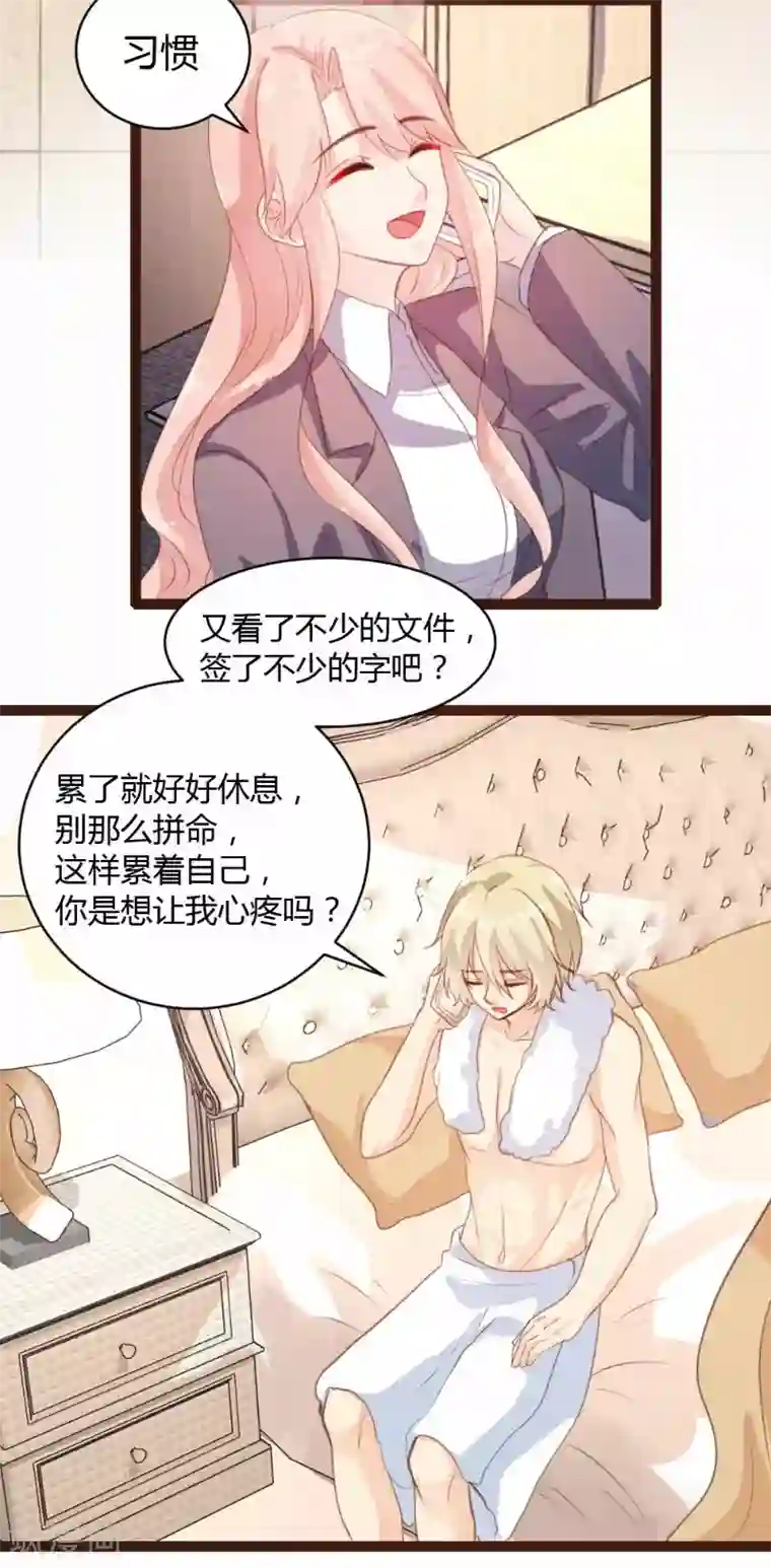 恋爱上上签第24话