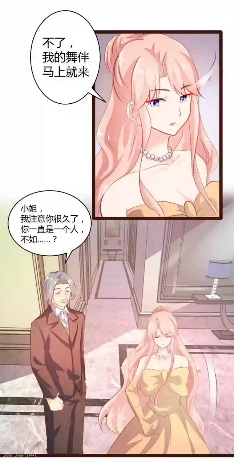 恋爱上上签第25话