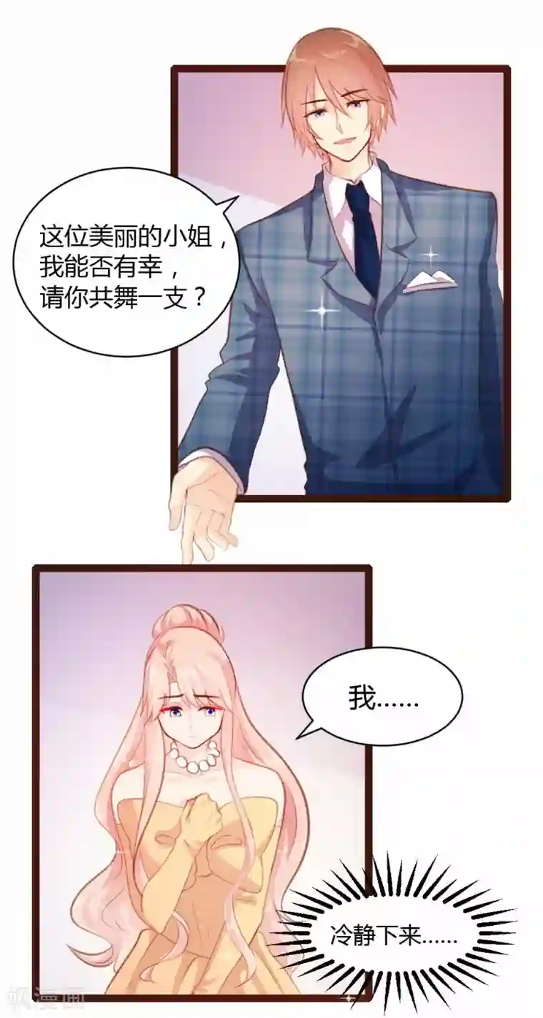 恋爱上上签第25话