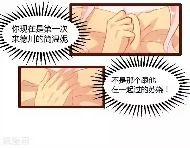 恋爱上上签第25话