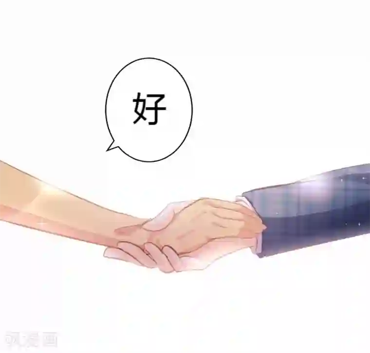 恋爱上上签第25话