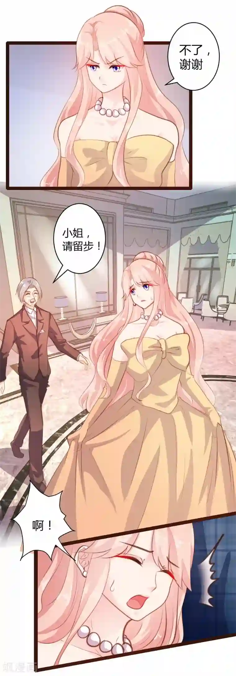 恋爱上上签第25话