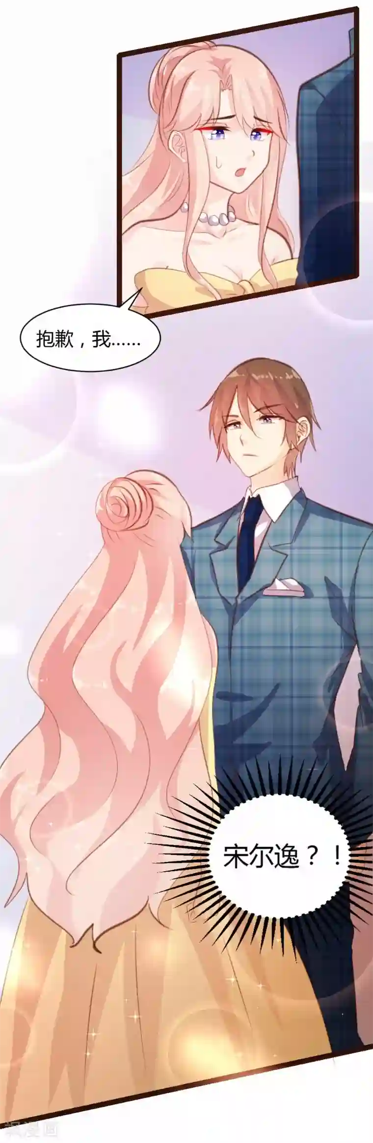 恋爱上上签第25话