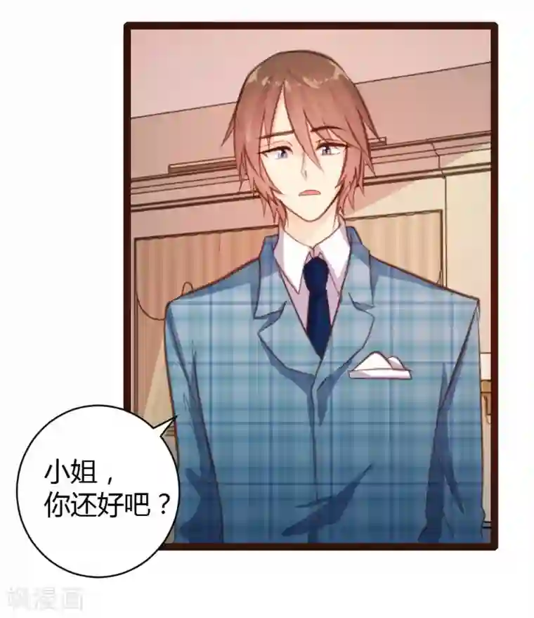 恋爱上上签第25话