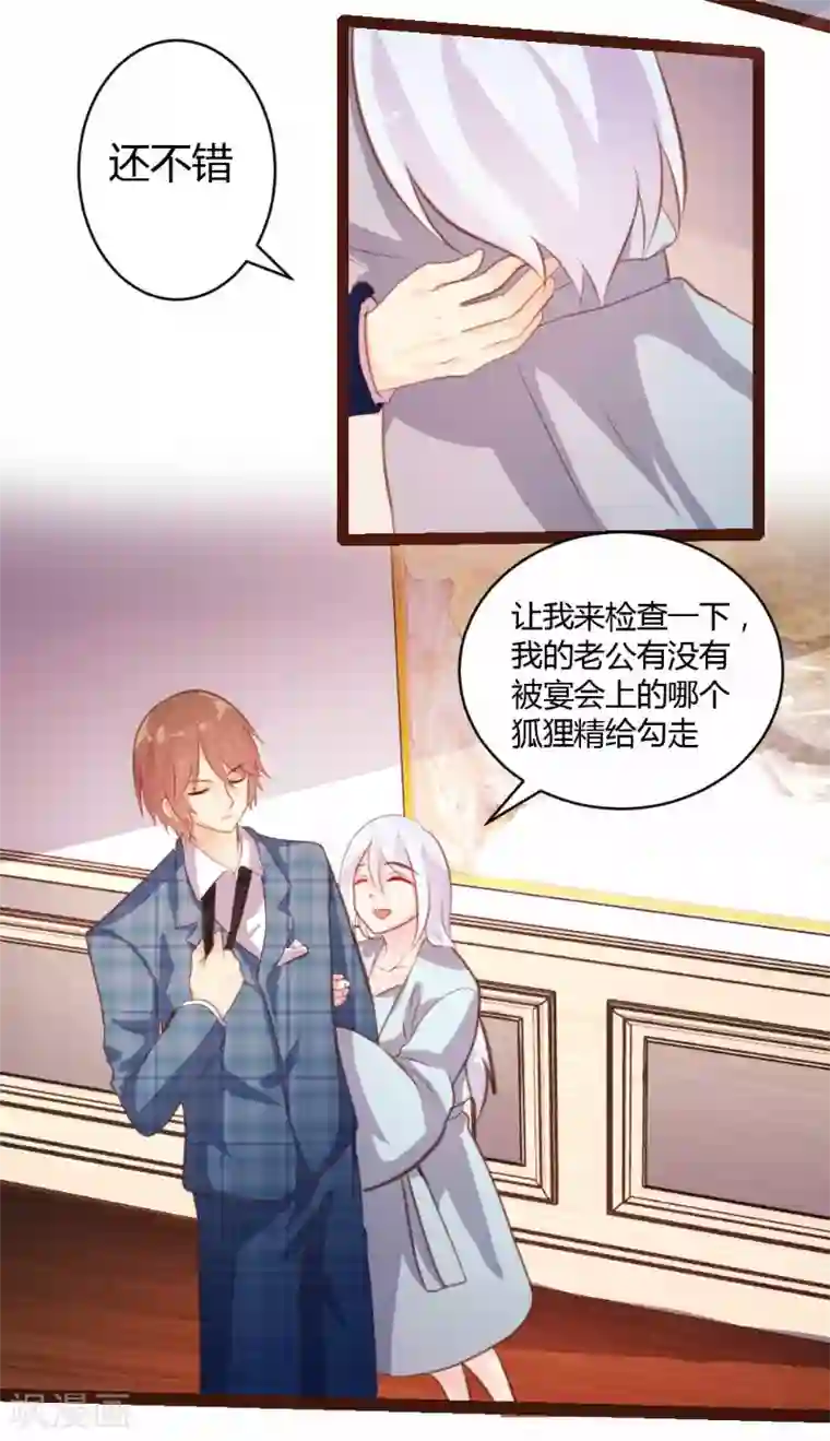 恋爱上上签第26话