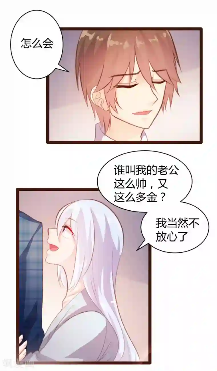 恋爱上上签第26话