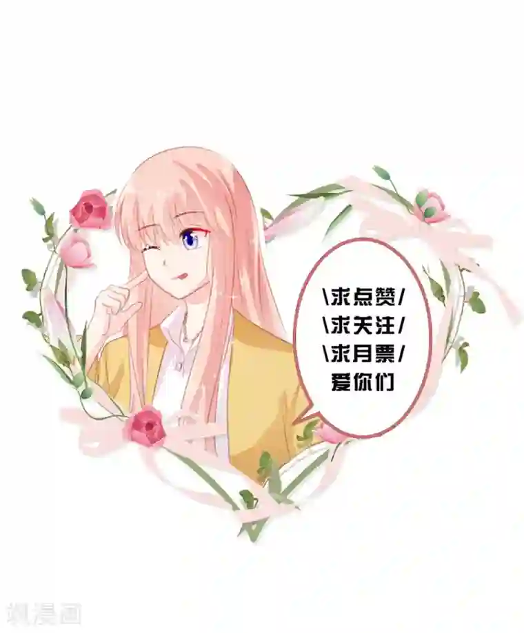恋爱上上签第26话