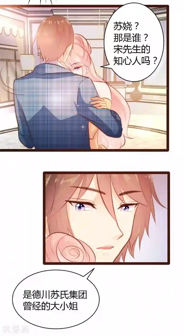 恋爱上上签第26话