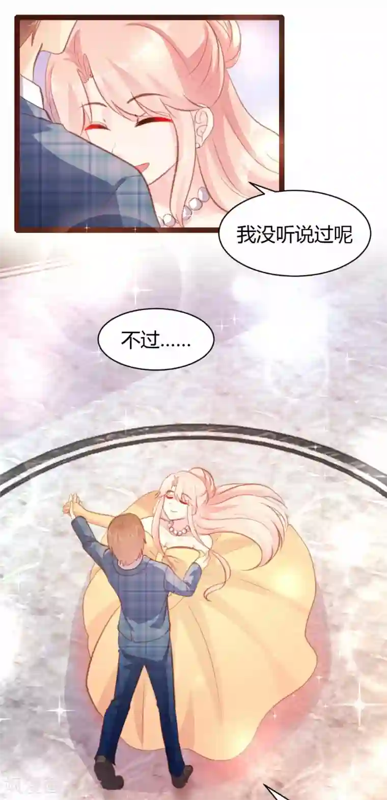 恋爱上上签第26话