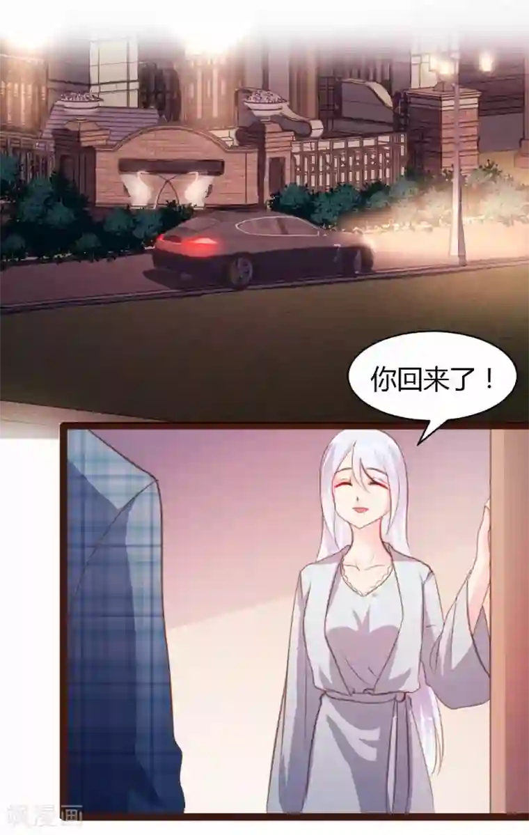 恋爱上上签第26话