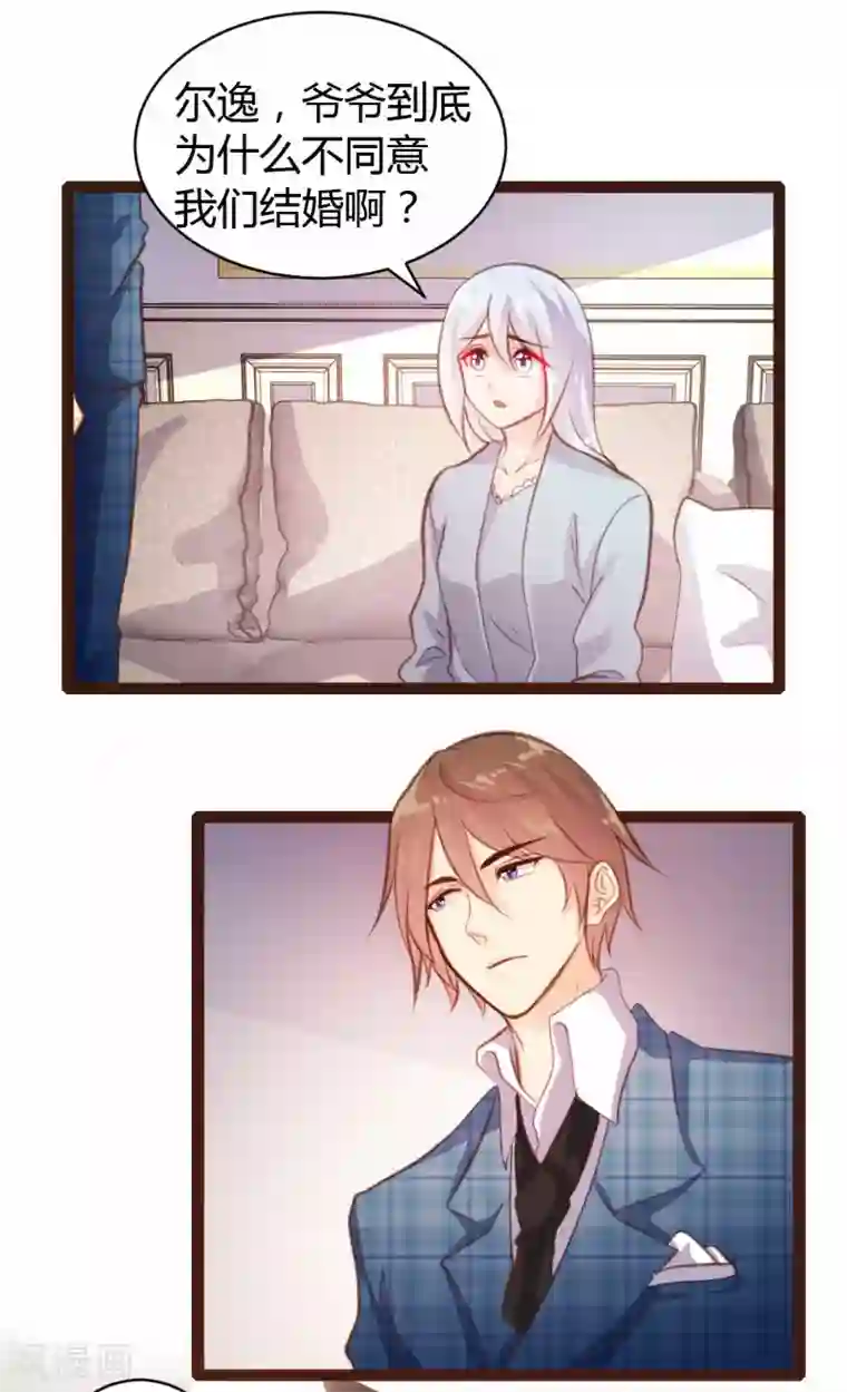 恋爱上上签第27话