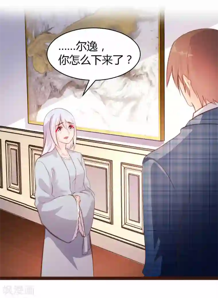 恋爱上上签第27话