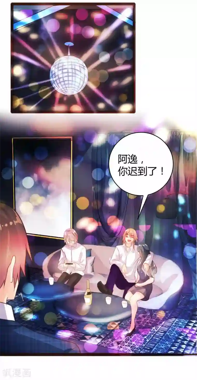 恋爱上上签第27话