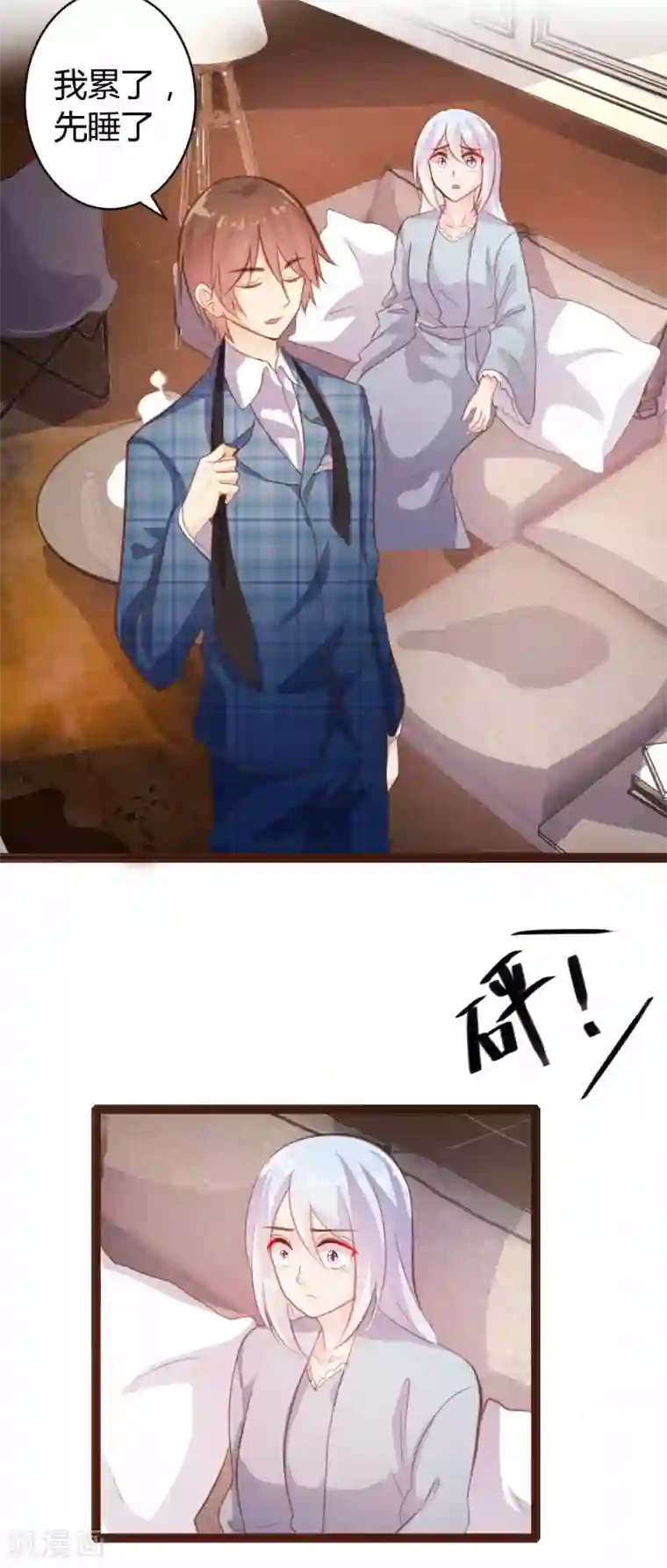 恋爱上上签第27话