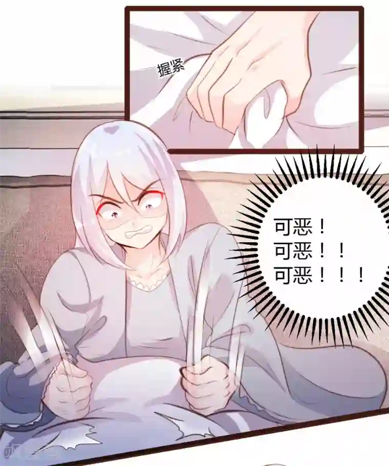 恋爱上上签第27话