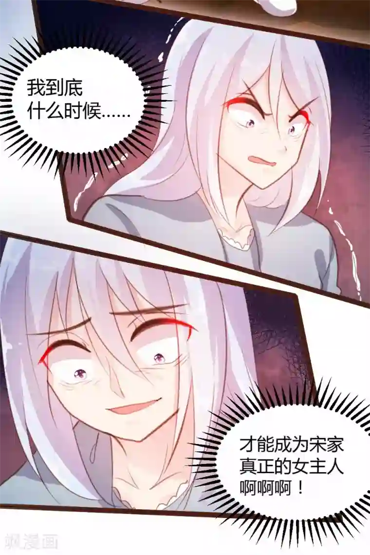 恋爱上上签第27话