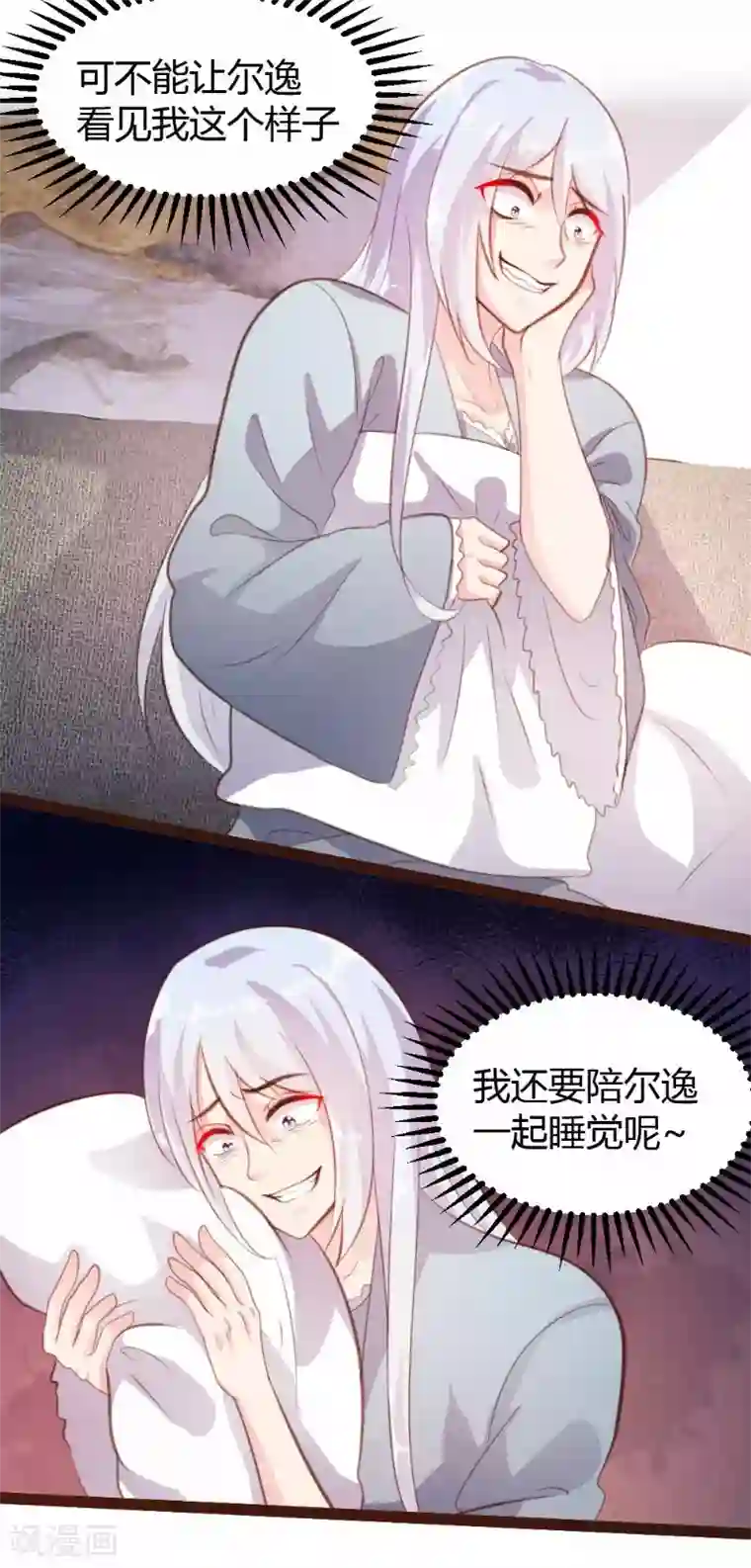 恋爱上上签第27话