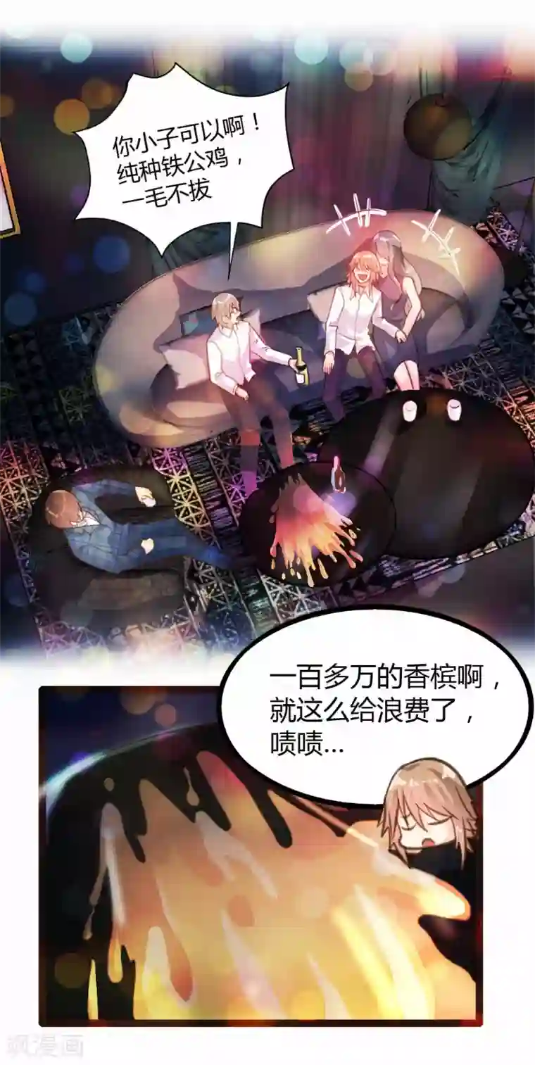 恋爱上上签第28话