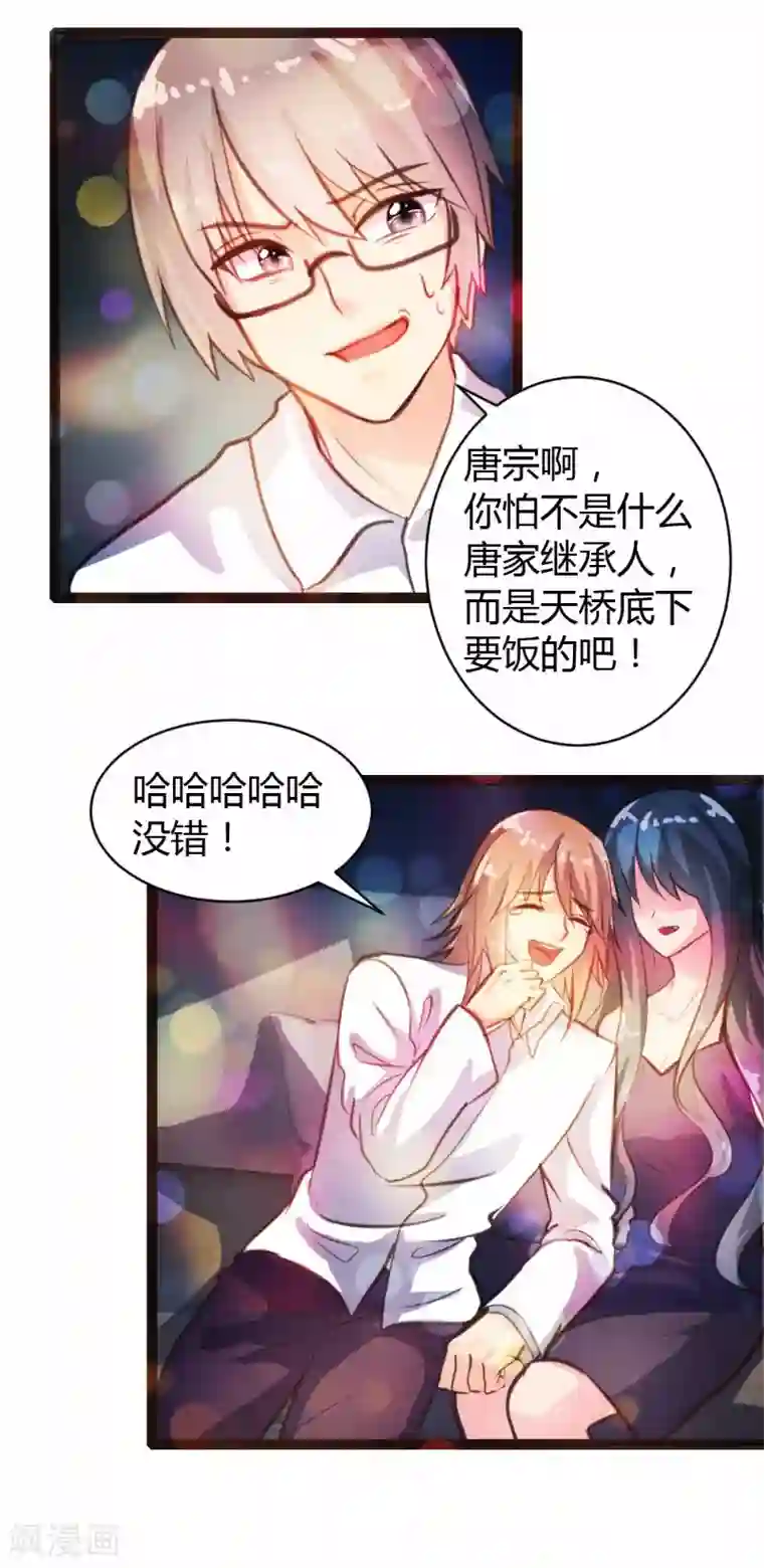 恋爱上上签第28话