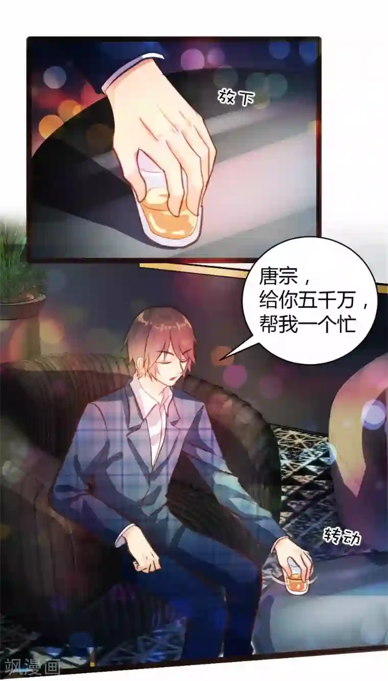 恋爱上上签第28话