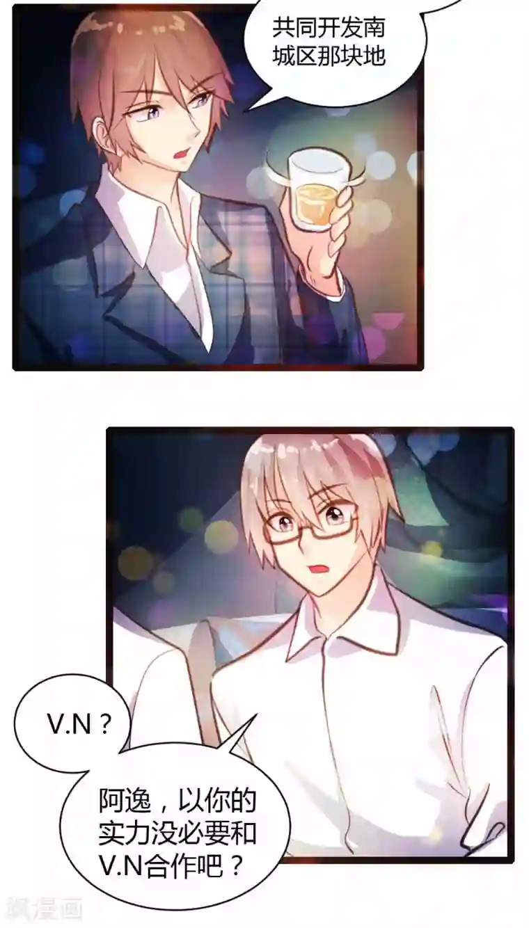 恋爱上上签第28话