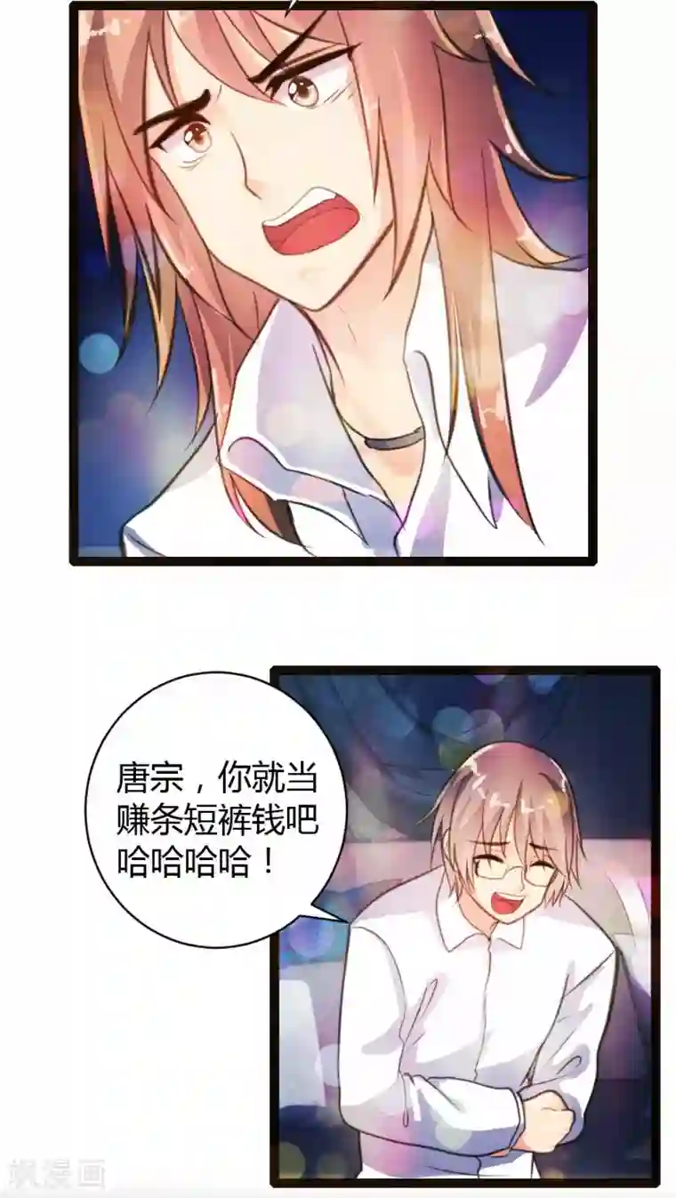 恋爱上上签第28话